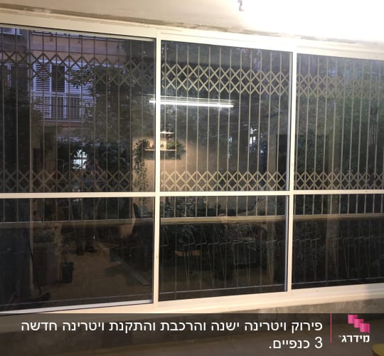 חלון אלומיניום עם סורגים דקורטיביים